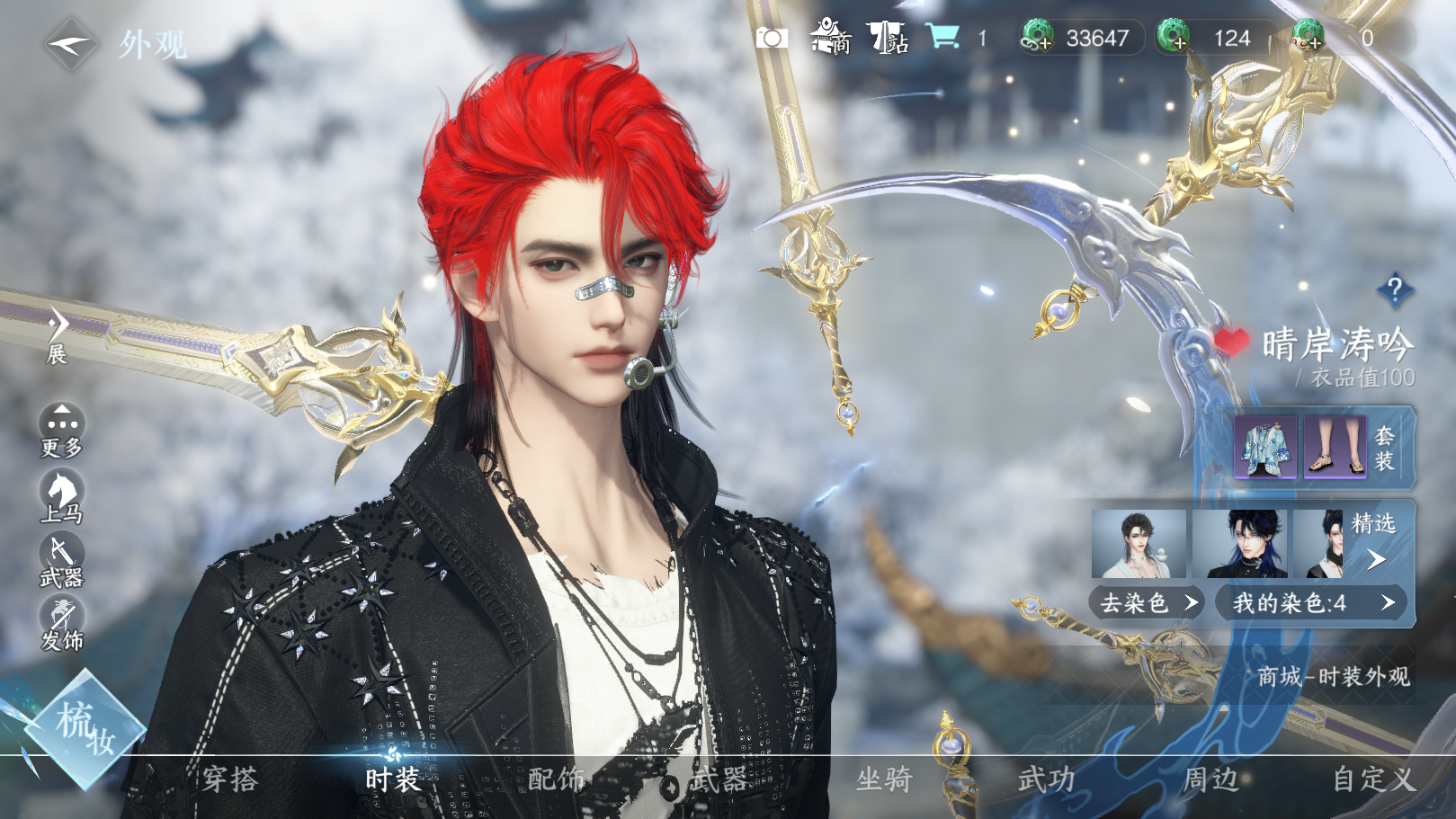 NSHWO329499逆水寒手游账号详情图13