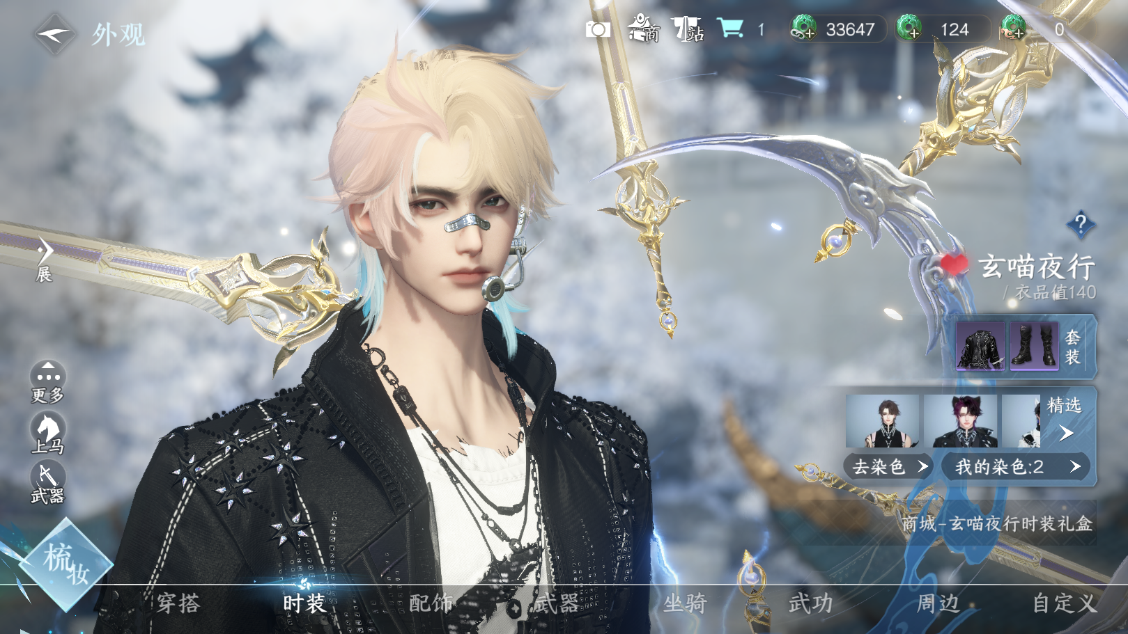 NSHWO329499逆水寒手游账号详情图14