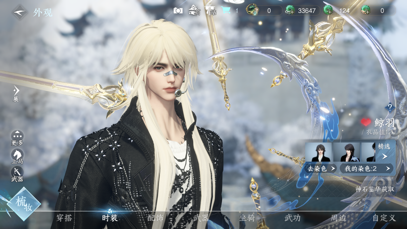 NSHWO329499逆水寒手游账号详情图17