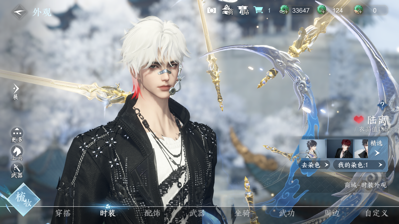 NSHWO329499逆水寒手游账号详情图18