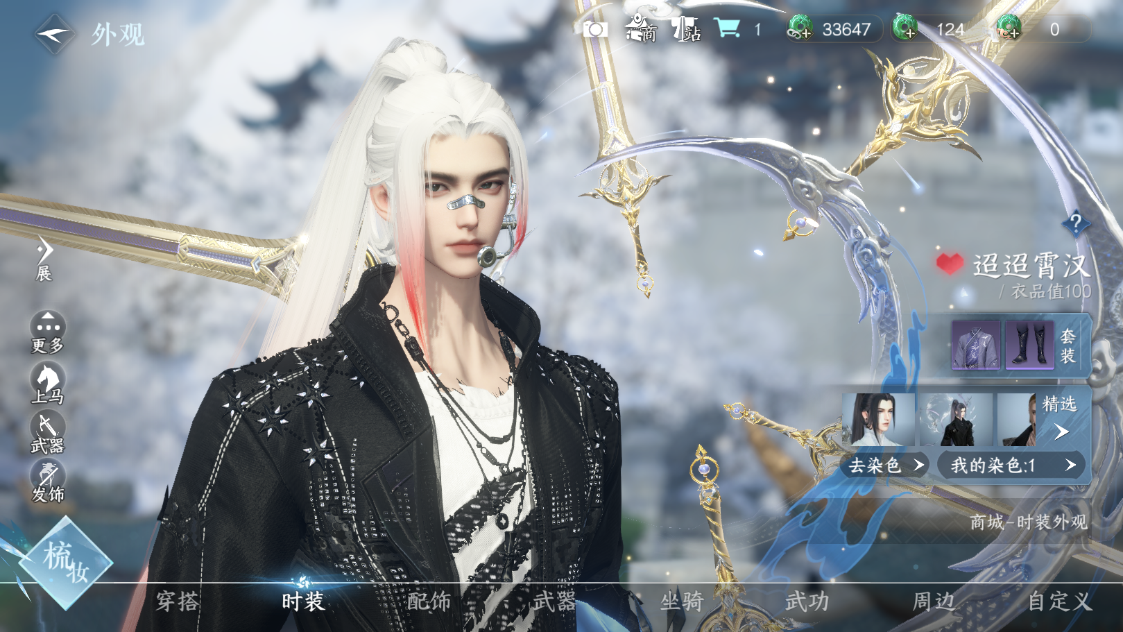 NSHWO329499逆水寒手游账号详情图19