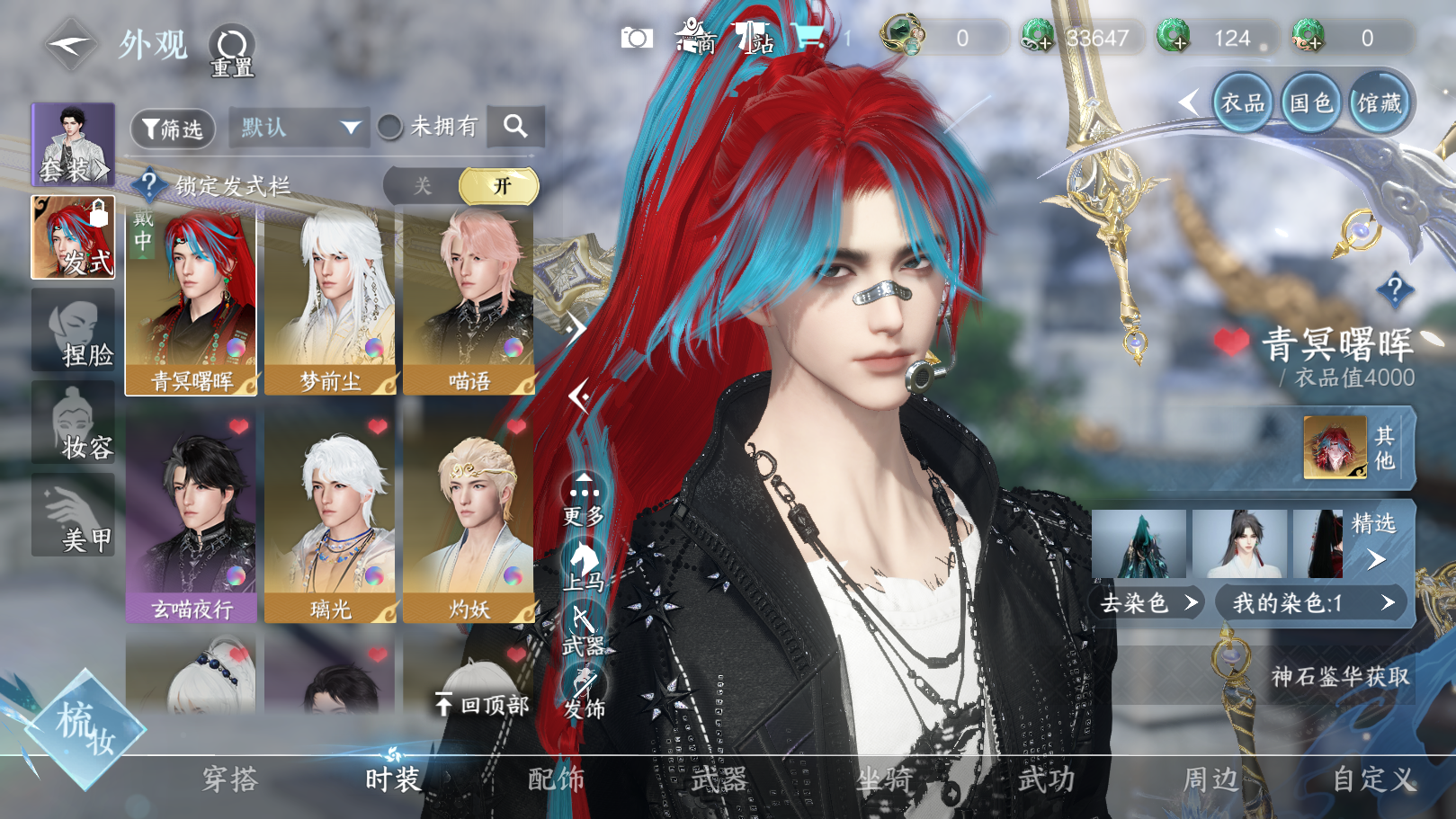 NSHWO329499逆水寒手游账号详情图23