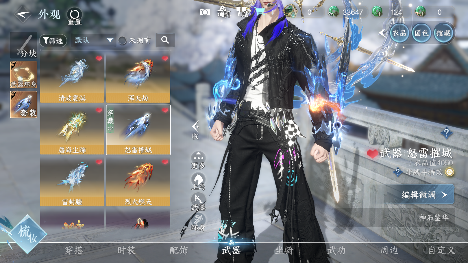 NSHWO329499逆水寒手游账号详情图29