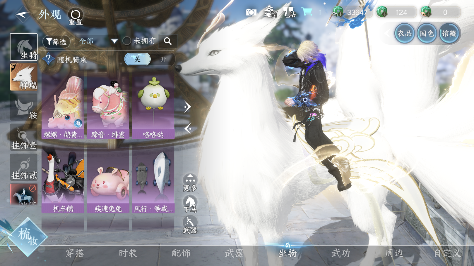 NSHWO329499逆水寒手游账号详情图30