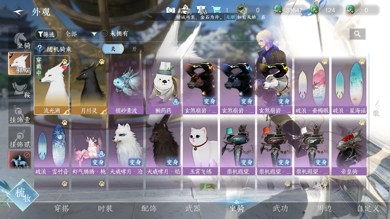 NSHWO329499逆水寒手游账号详情图31