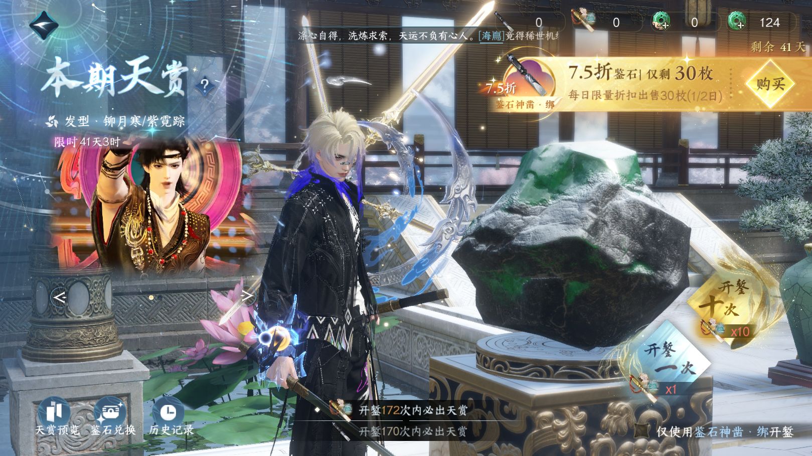 NSHWO329499逆水寒手游账号详情图46