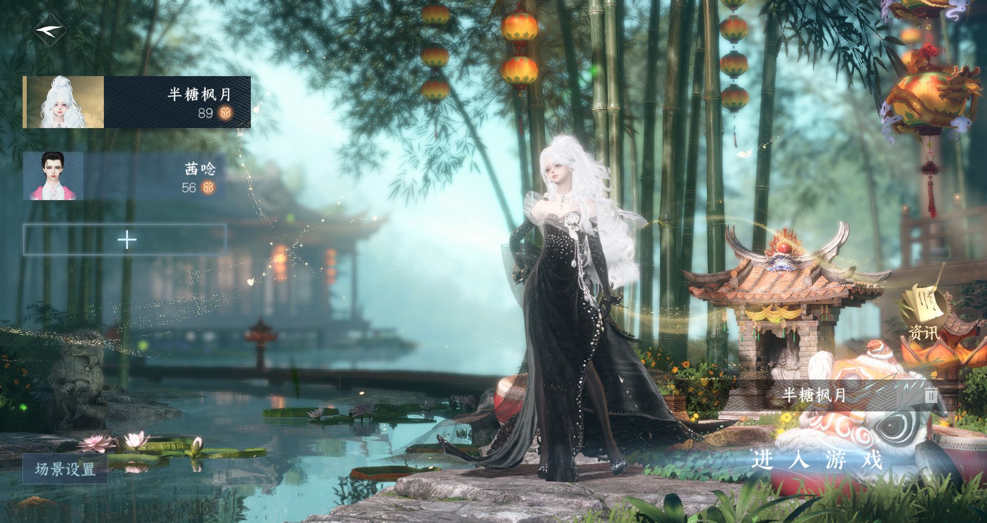 逆水寒手游账号踏北尘瑶光听雪 瑶光