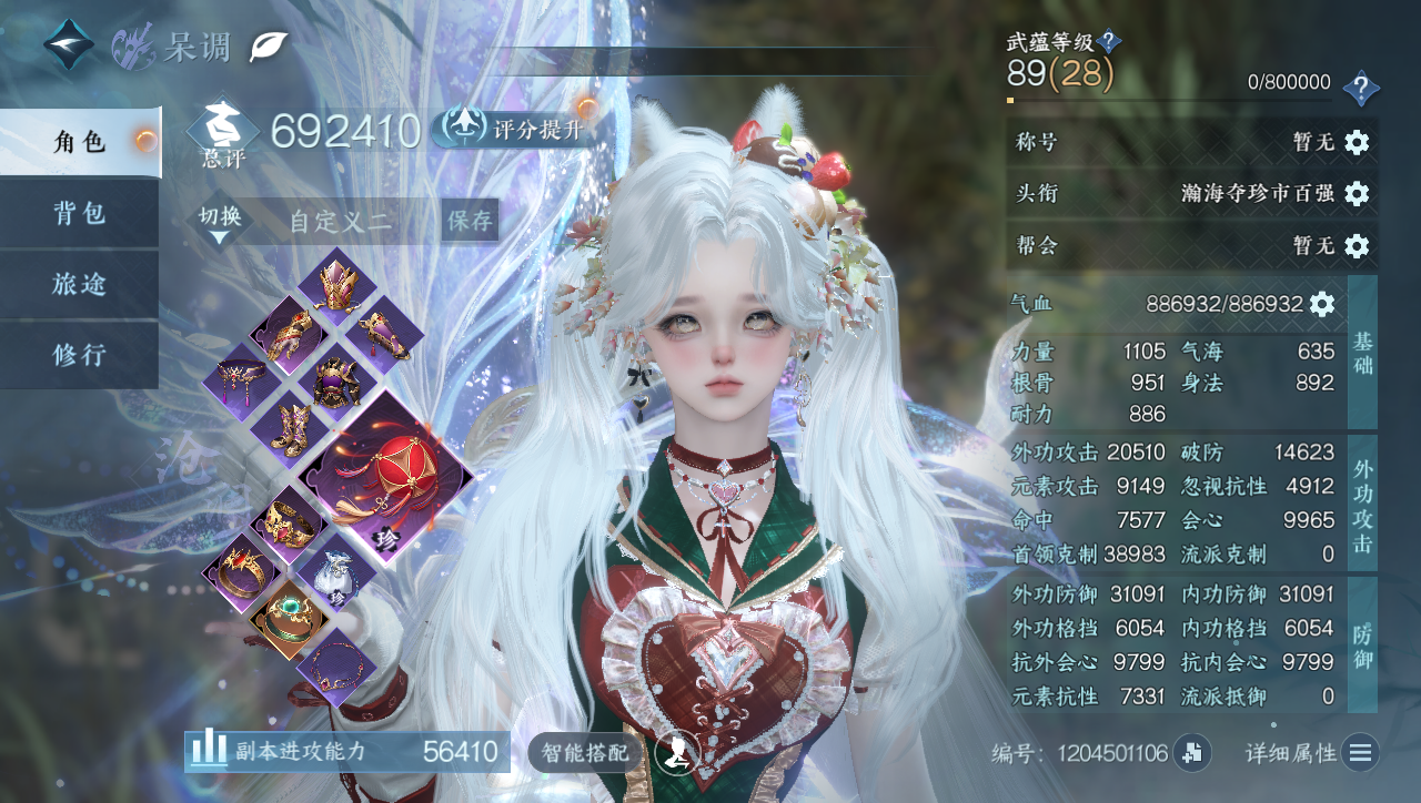 NSHWO331132逆水寒手游账号详情图3