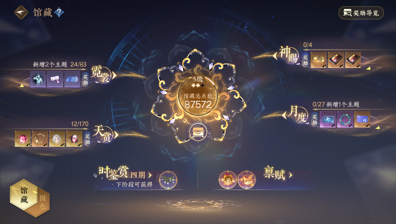 NSHWO331132逆水寒手游账号详情图5