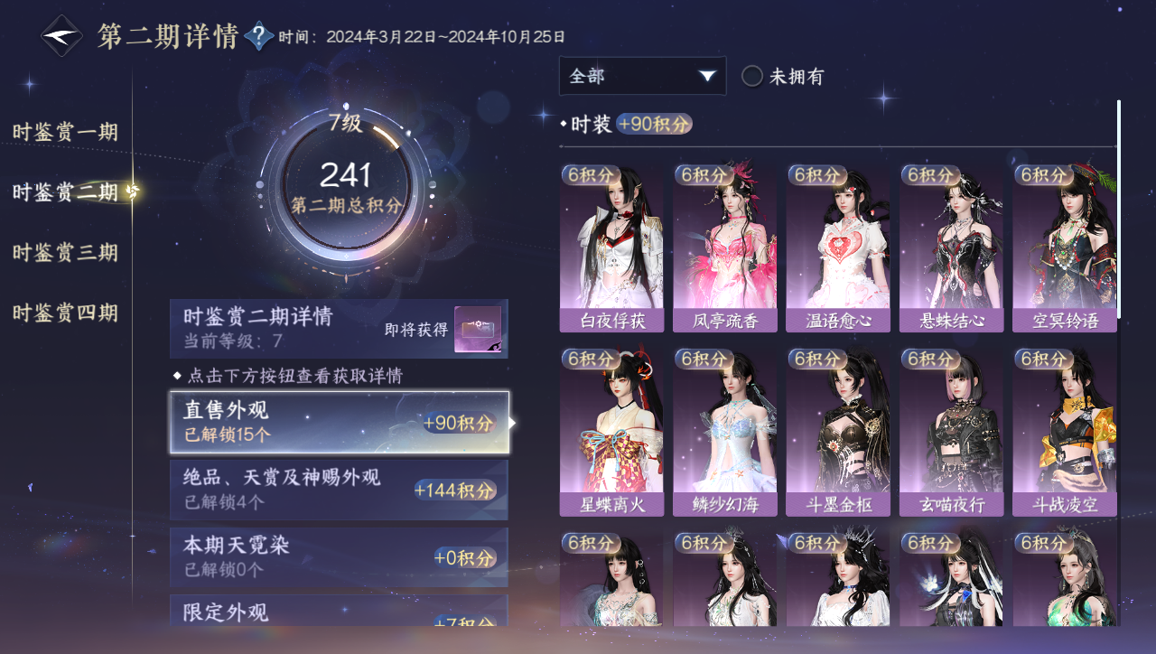 NSHWO331132逆水寒手游账号详情图8