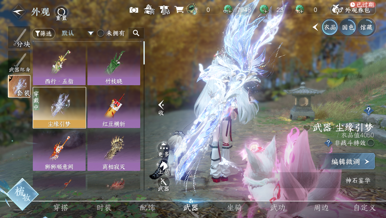 NSHWO331132逆水寒手游账号详情图12