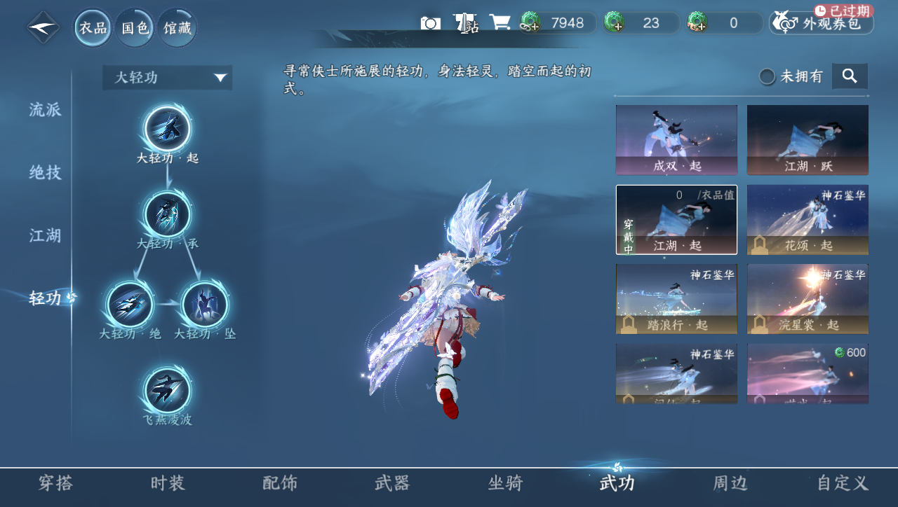 NSHWO331132逆水寒手游账号详情图15