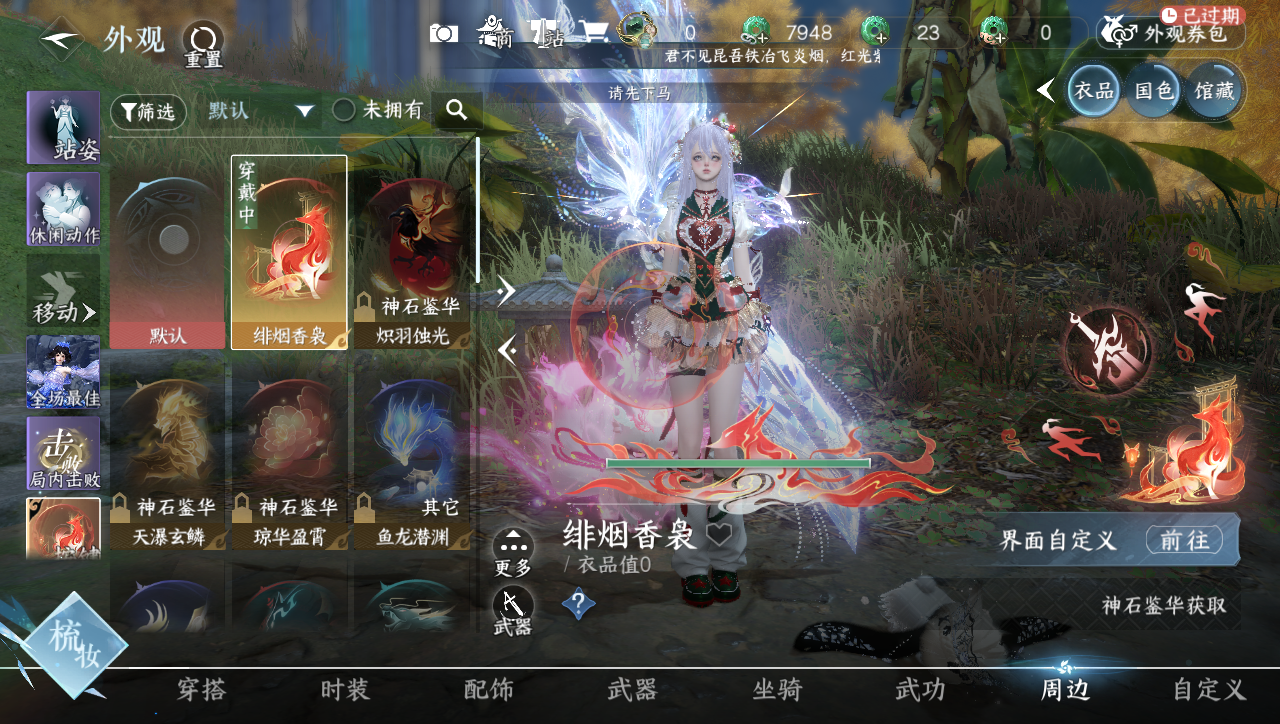 NSHWO331132逆水寒手游账号详情图16