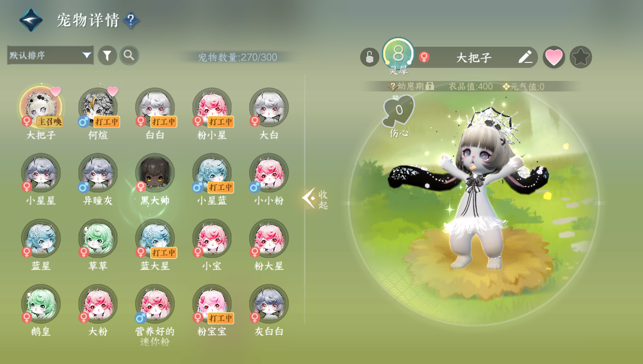 NSHWO331132逆水寒手游账号详情图21