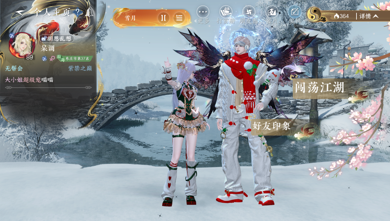 NSHWO331132逆水寒手游账号详情图23