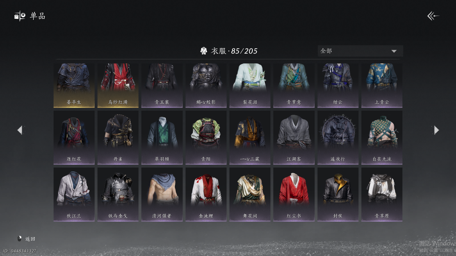 YYSWQ37590燕云十六声账号详情图2