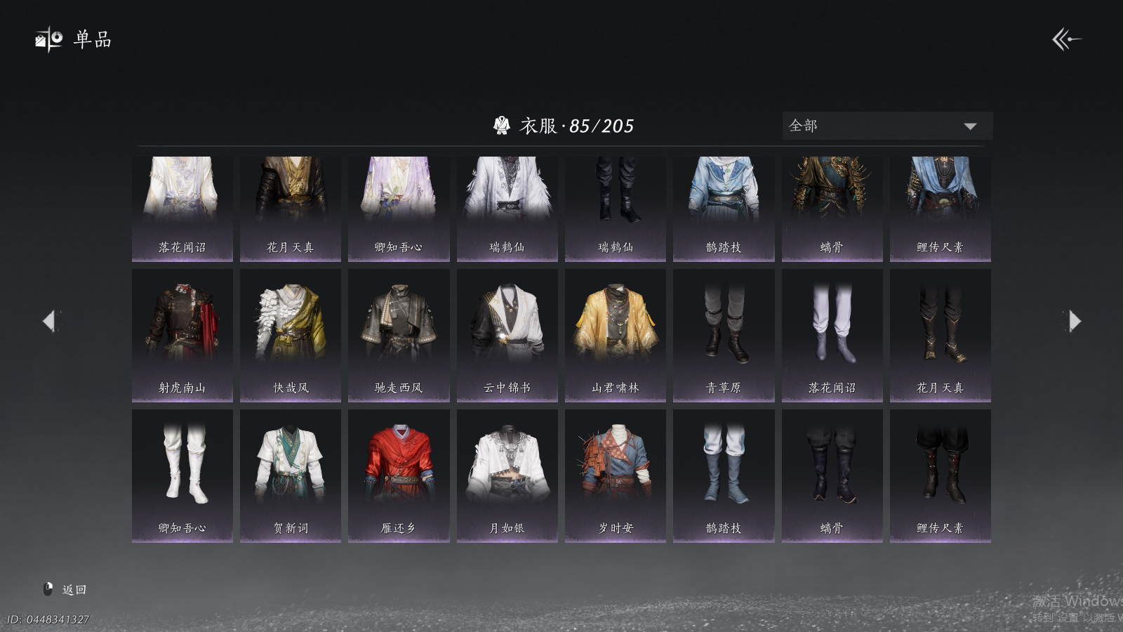 YYSWQ37590燕云十六声账号详情图3