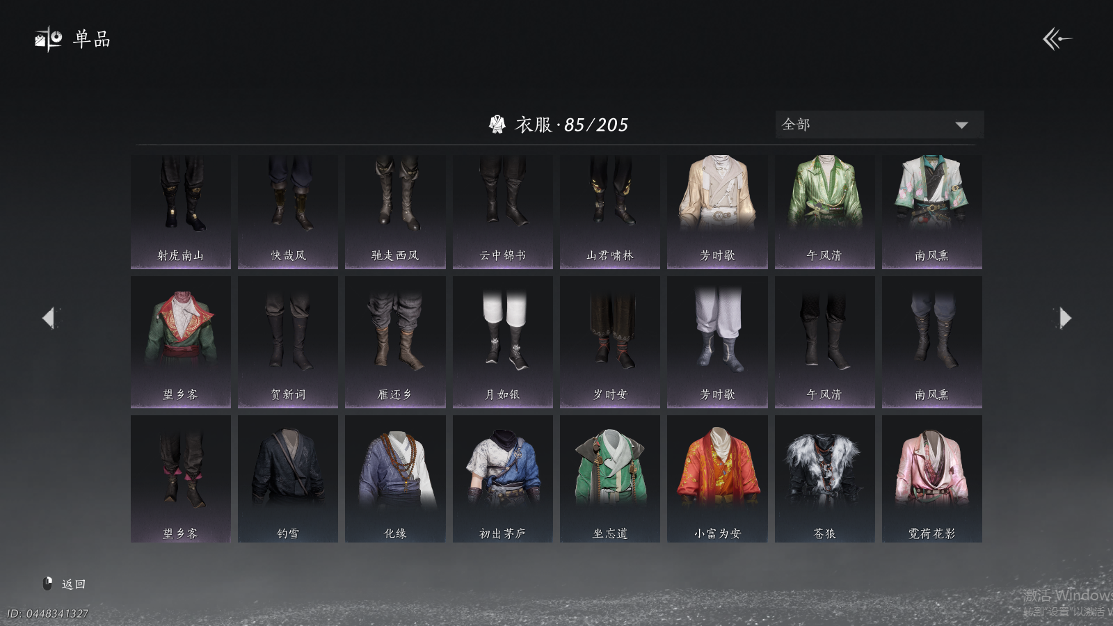 YYSWQ37590燕云十六声账号详情图4