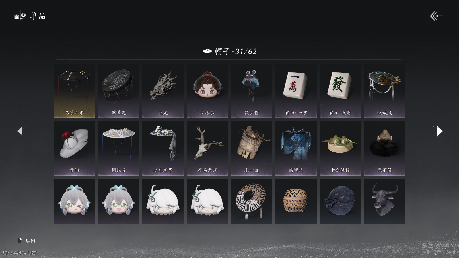 YYSWQ37590燕云十六声账号详情图9