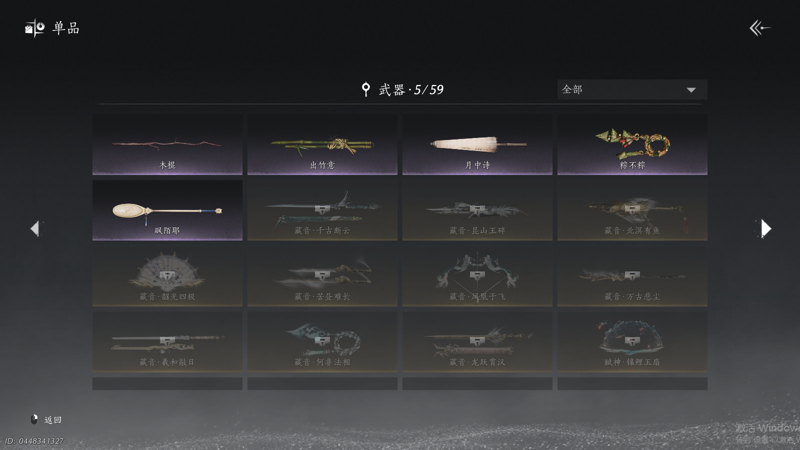 YYSWQ37590燕云十六声账号详情图10