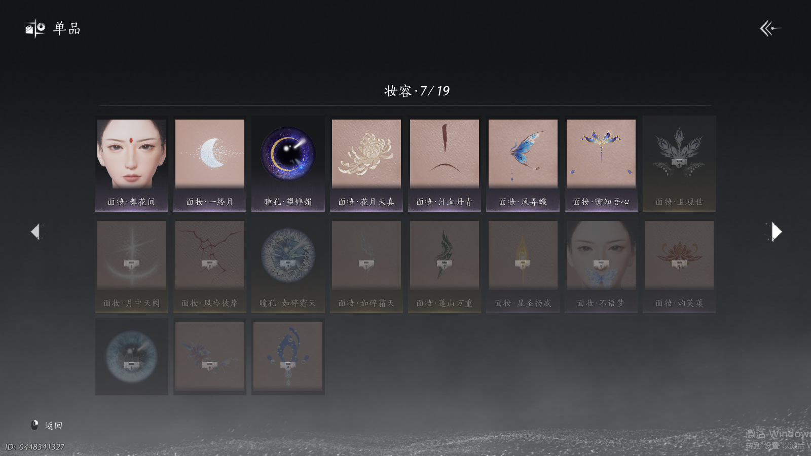 YYSWQ37590燕云十六声账号详情图13