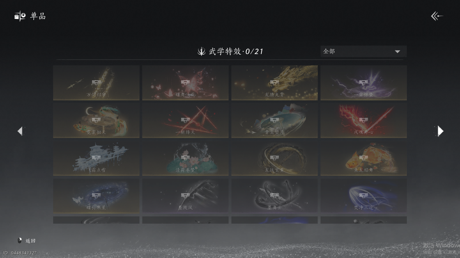 YYSWQ37590燕云十六声账号详情图14