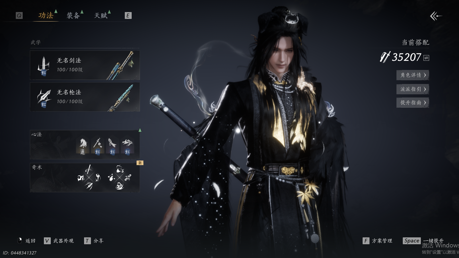 YYSWQ37590燕云十六声账号详情图16