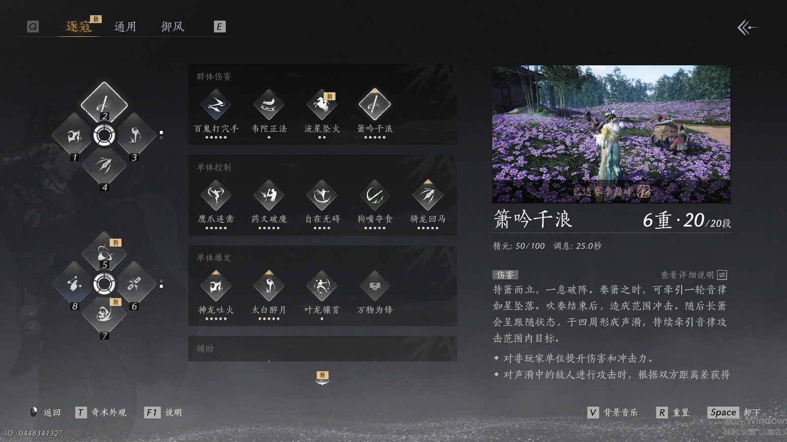 YYSWQ37590燕云十六声账号详情图19