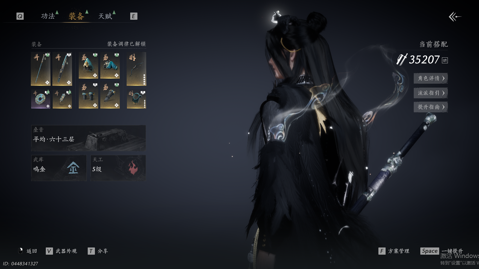 YYSWQ37590燕云十六声账号详情图20