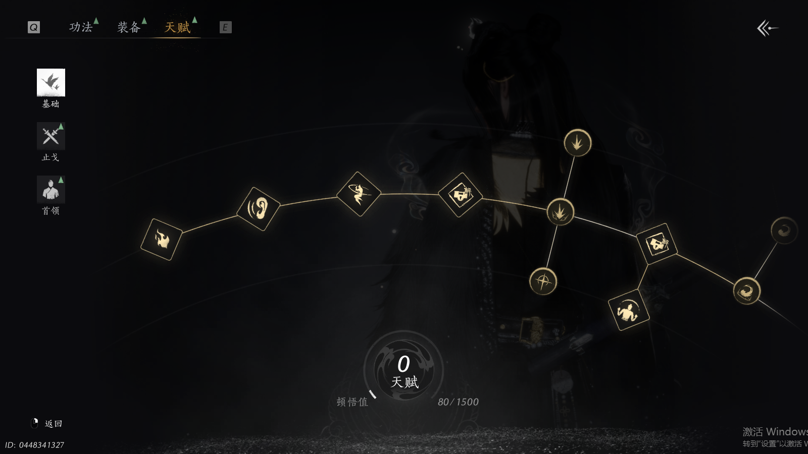 YYSWQ37590燕云十六声账号详情图21