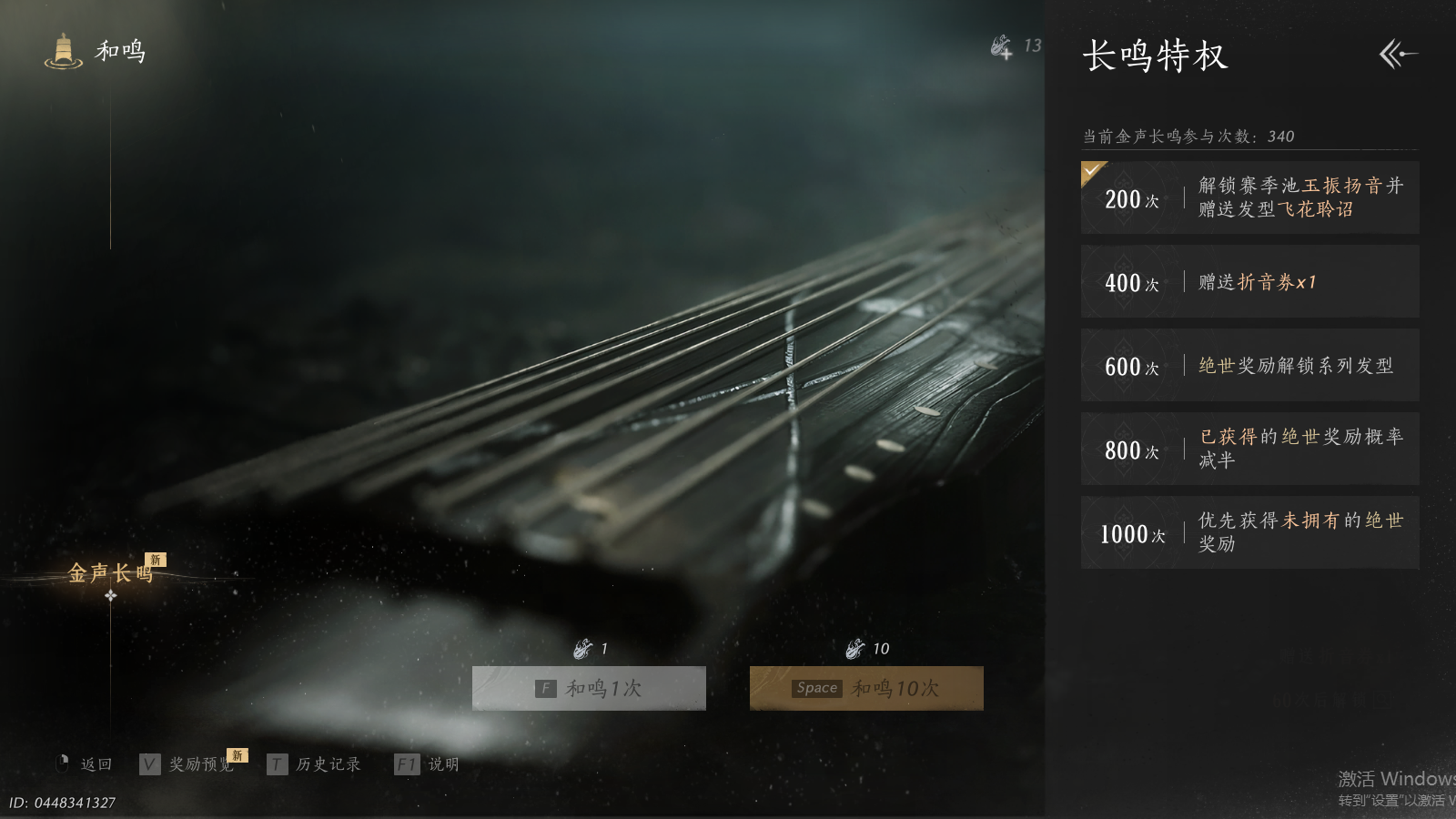 YYSWQ37590燕云十六声账号详情图31