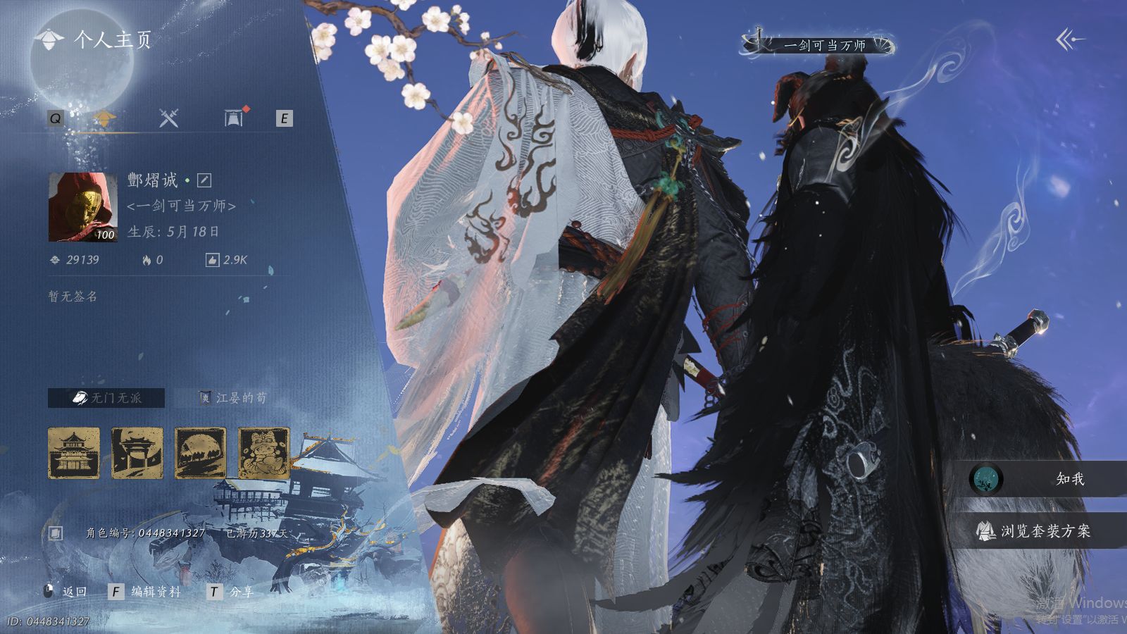 YYSWQ37590燕云十六声账号详情图33