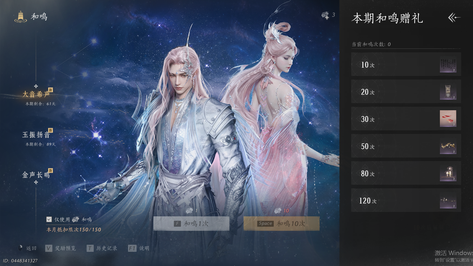 YYSWQ37590燕云十六声账号详情图34