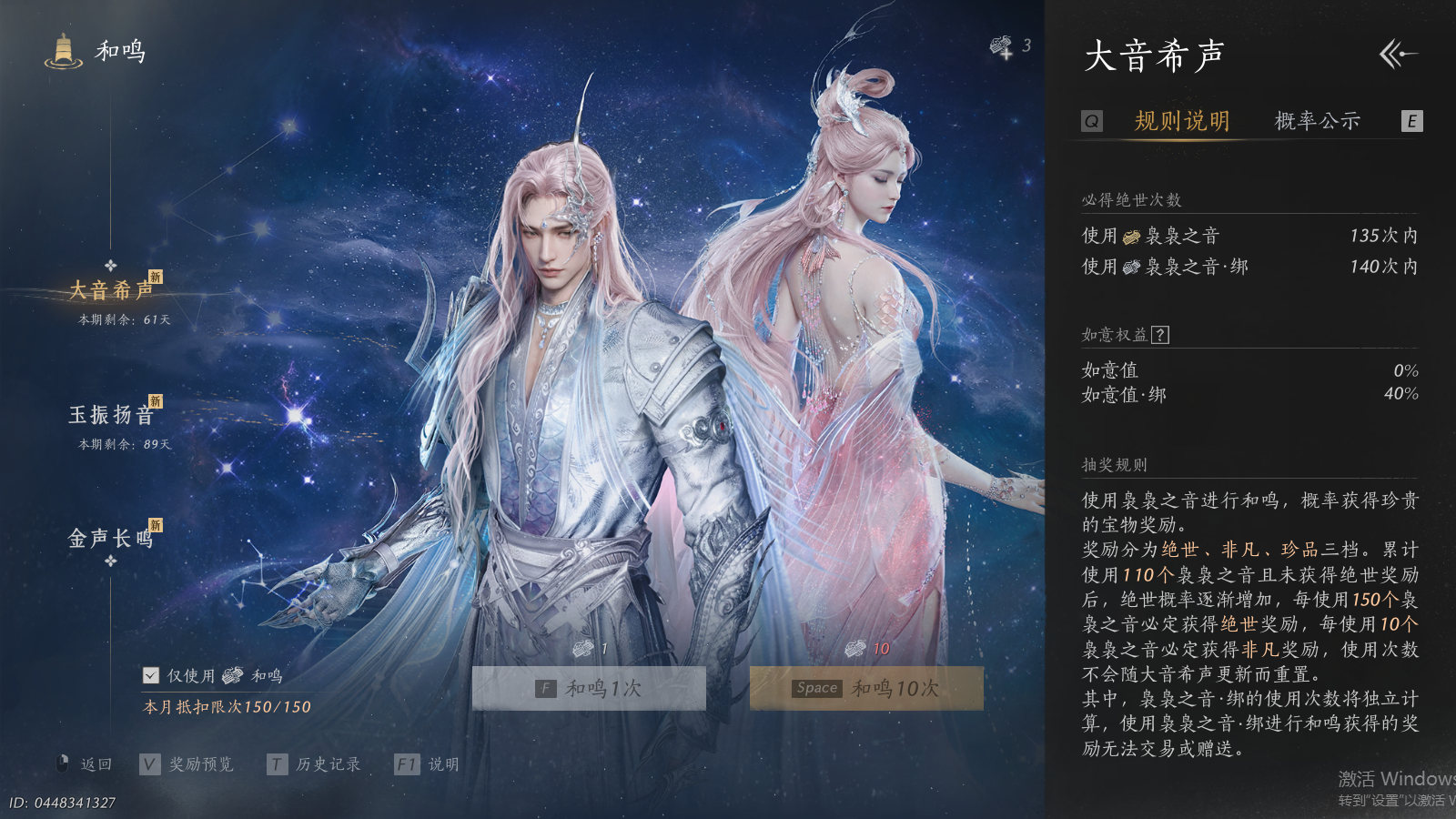 YYSWQ37590燕云十六声账号详情图35