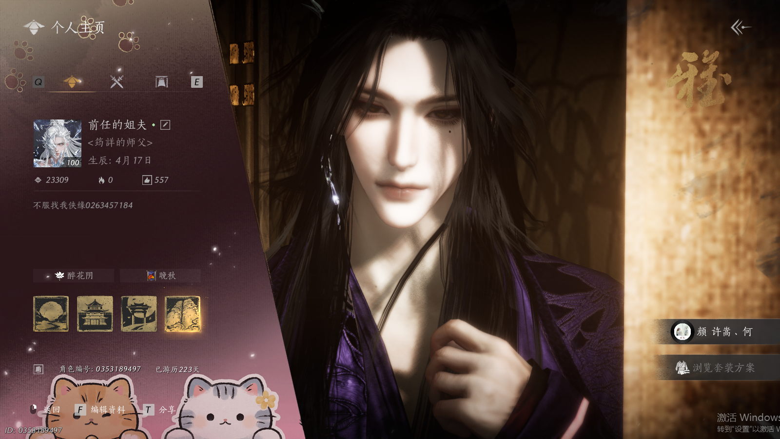 燕云十六声账号官服 【如碎霜天，浮岚，】 风华值23309 武林造诣（鹅）35015 已用八音窍数量3 未用八音窍数量0 等级100 角色性别【文本】男 【绝境】 【无换绑CD】 【未绑定或可换绑】 【未注册】 【不支