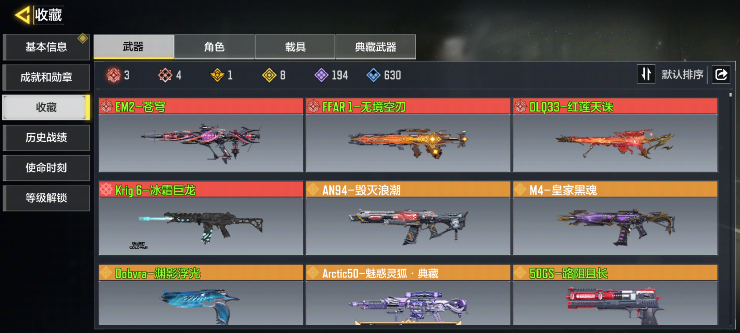 SMCMW40596使命召唤手游账号详情图3