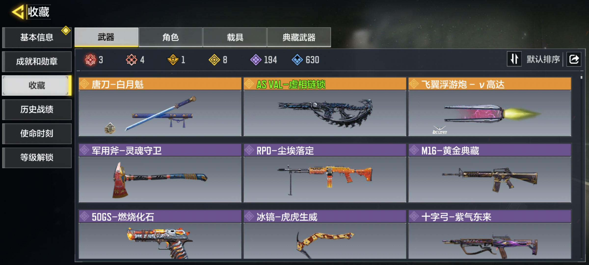 SMCMW40596使命召唤手游账号详情图4