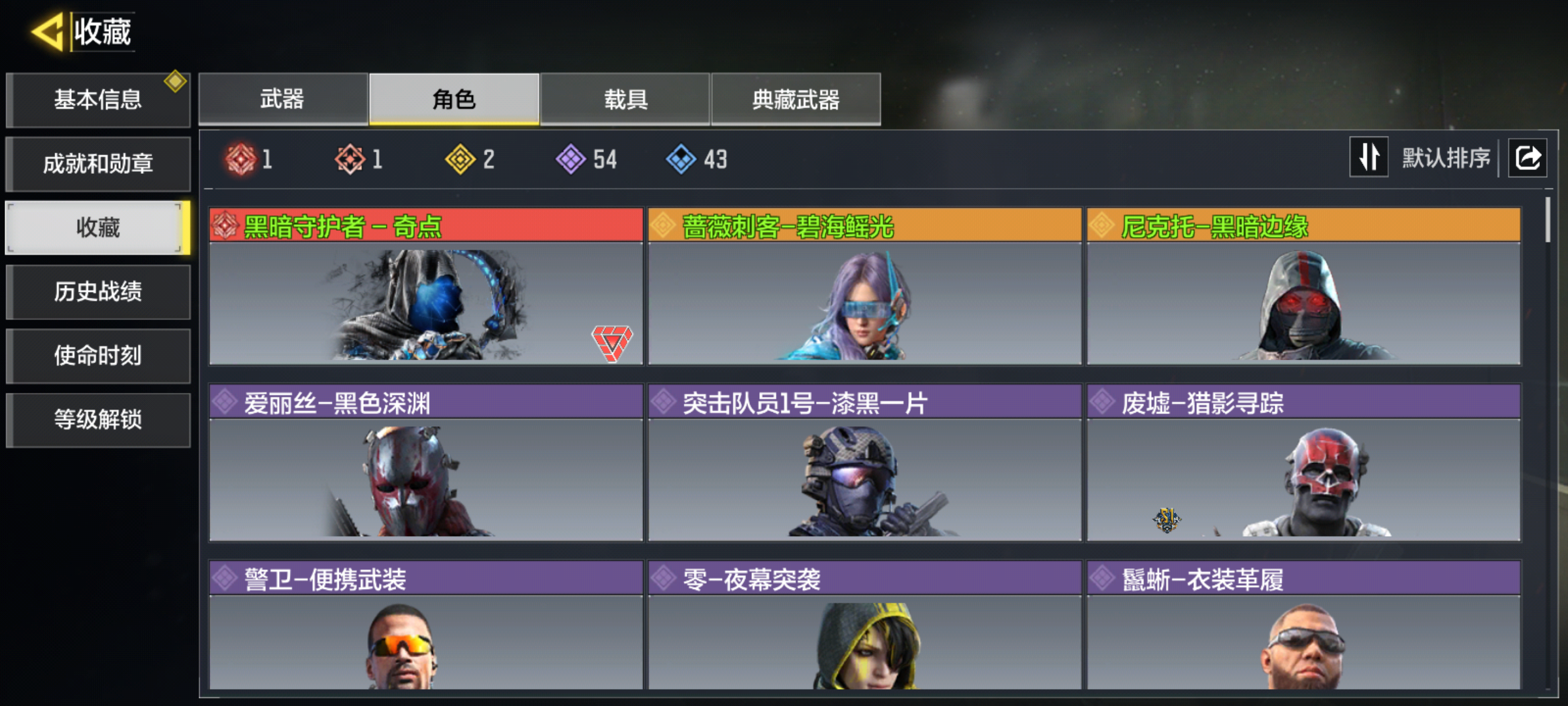 SMCMW40596使命召唤手游账号详情图5