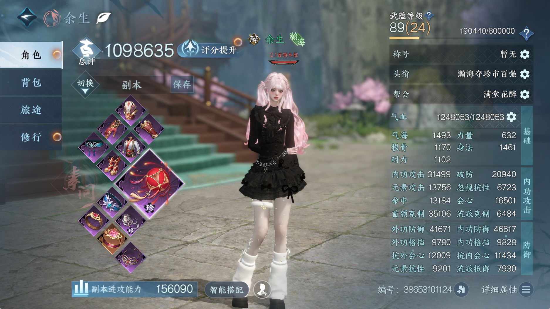 NSHWO331171逆水寒手游账号详情图3