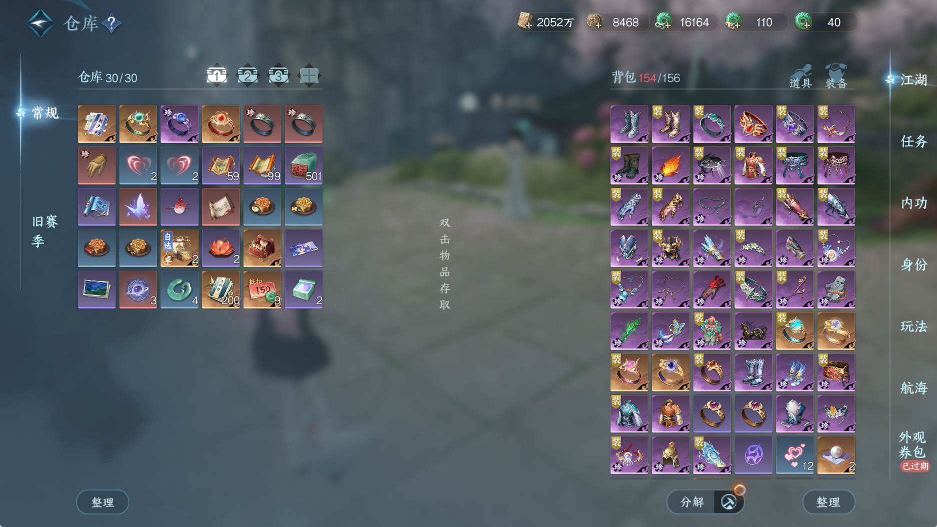 NSHWO331171逆水寒手游账号详情图4