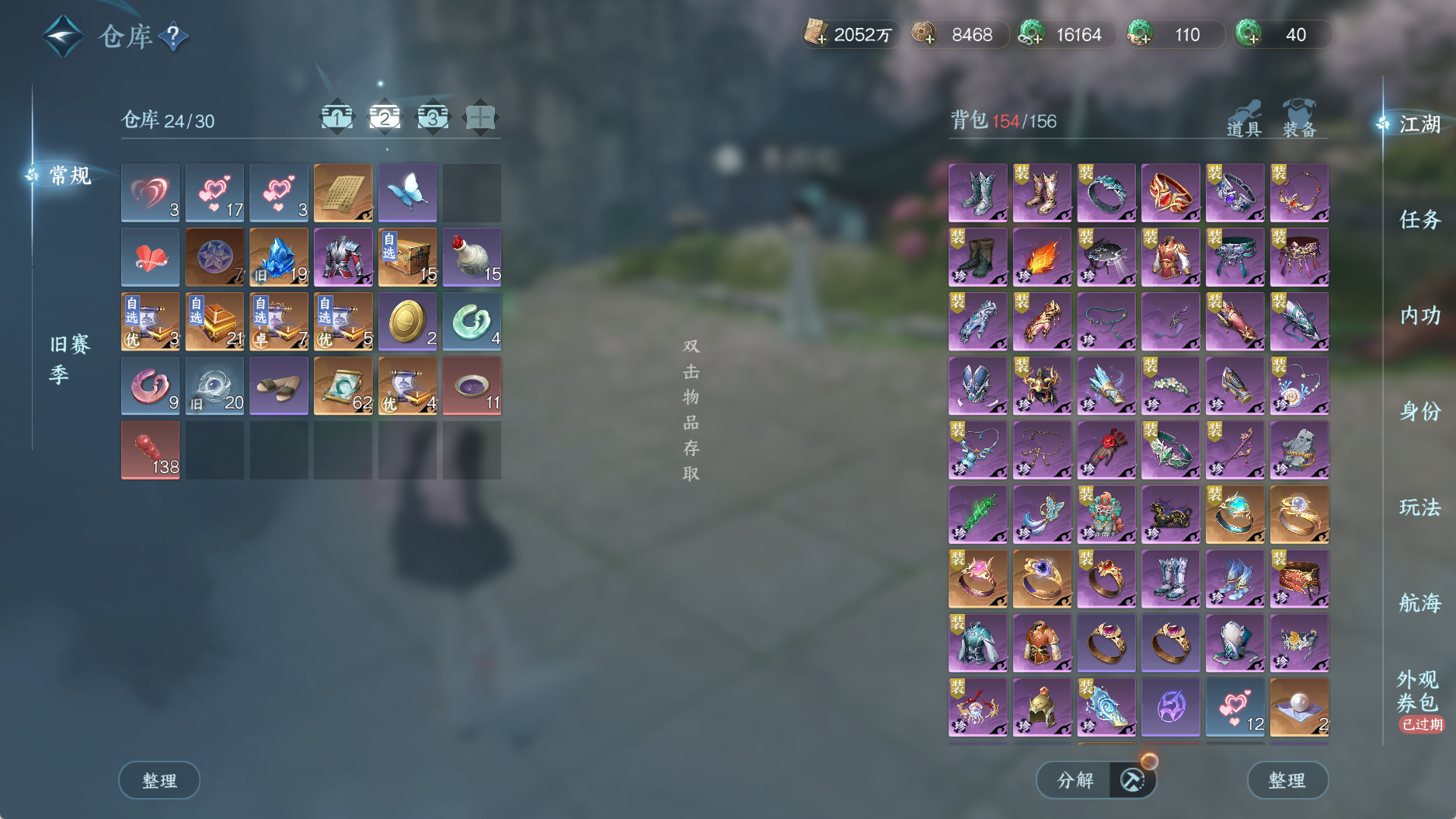 NSHWO331171逆水寒手游账号详情图5