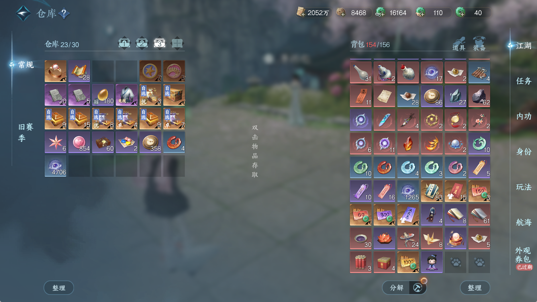 NSHWO331171逆水寒手游账号详情图8