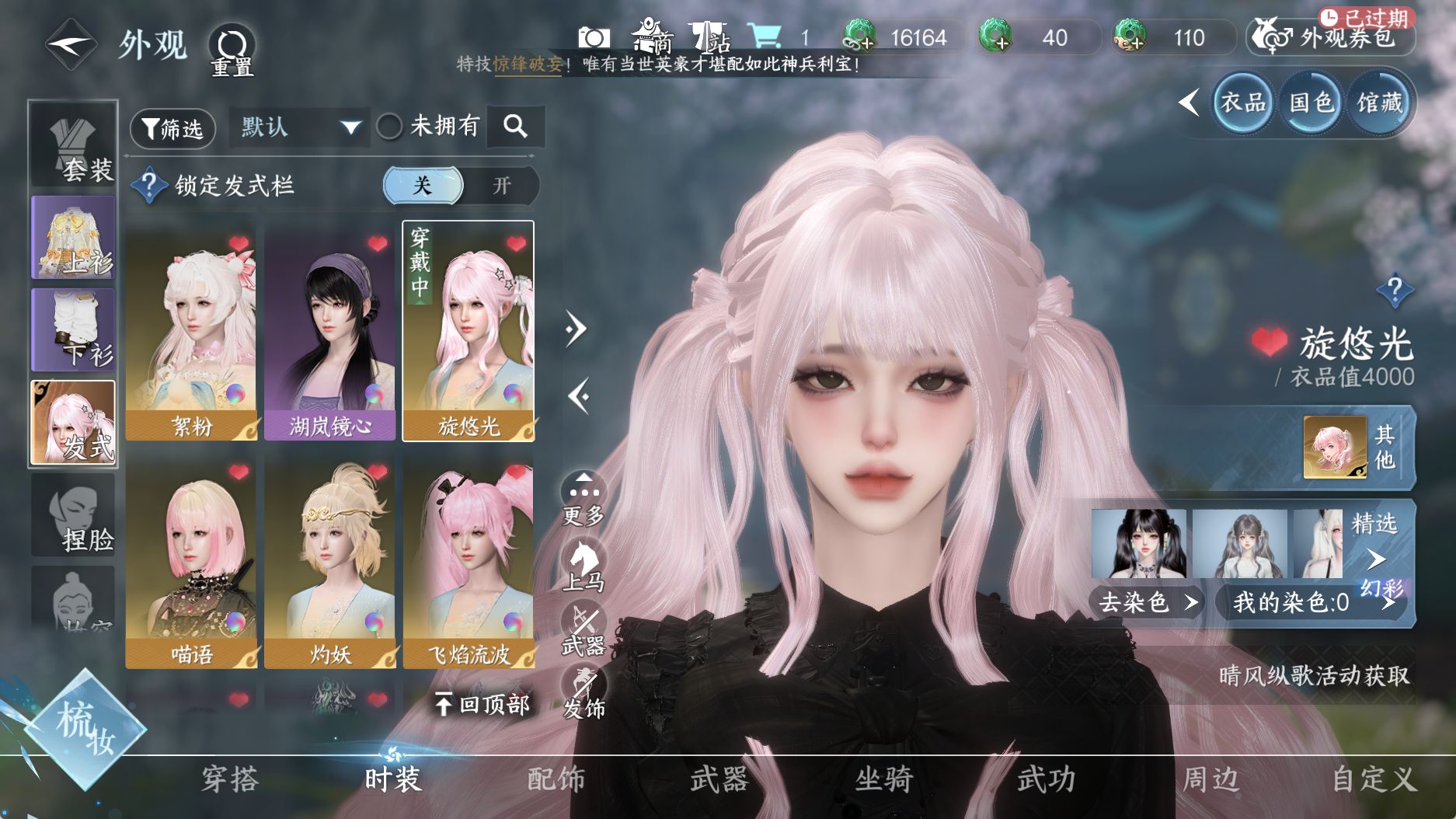 NSHWO331171逆水寒手游账号详情图9