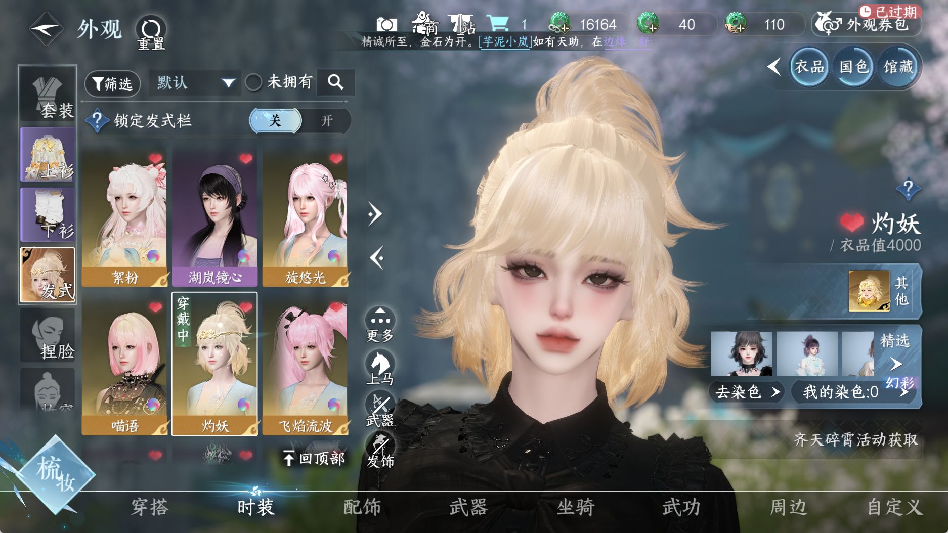 NSHWO331171逆水寒手游账号详情图12