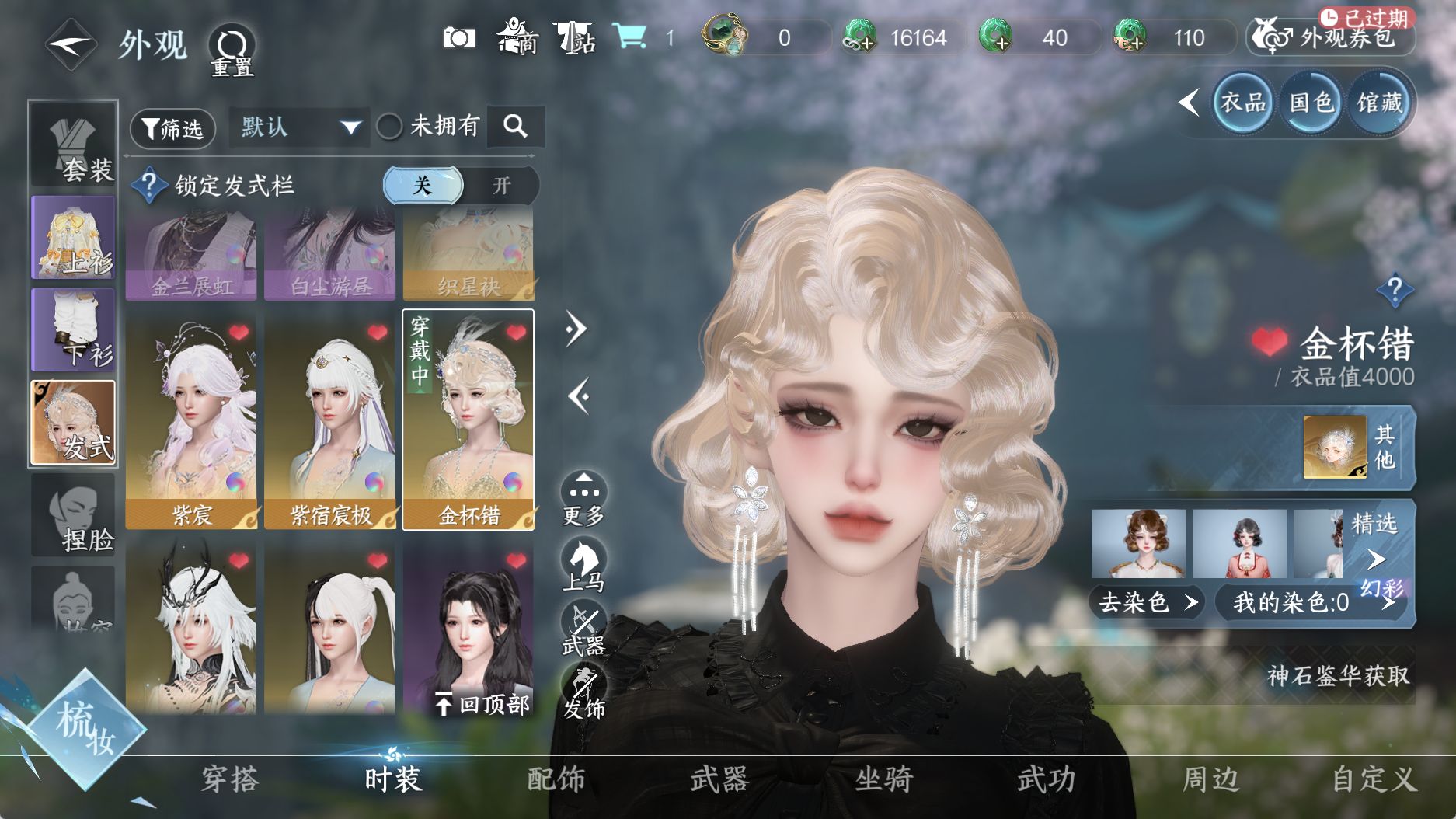 NSHWO331171逆水寒手游账号详情图17