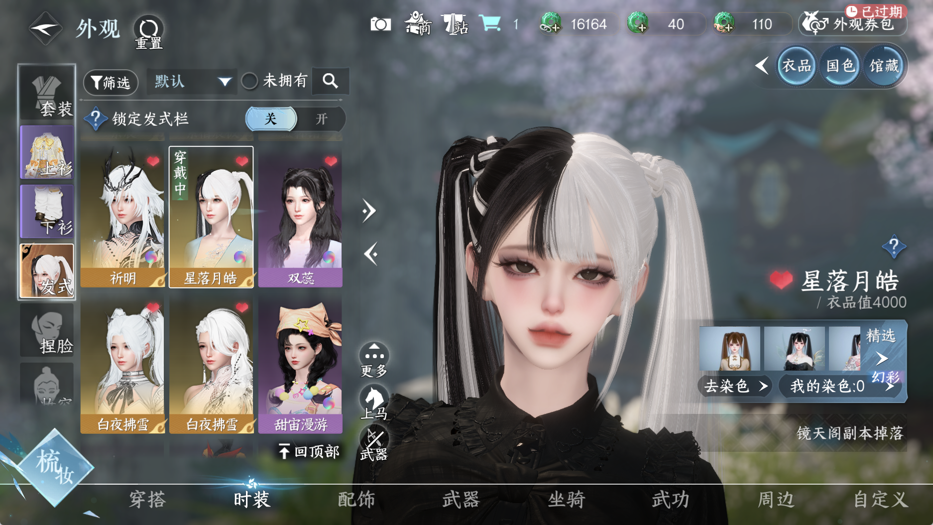 NSHWO331171逆水寒手游账号详情图21