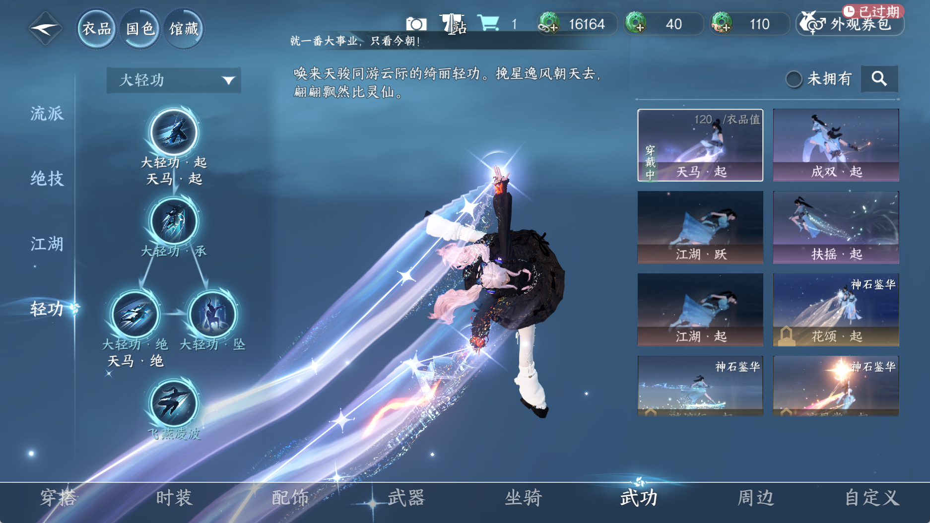 NSHWO331171逆水寒手游账号详情图32