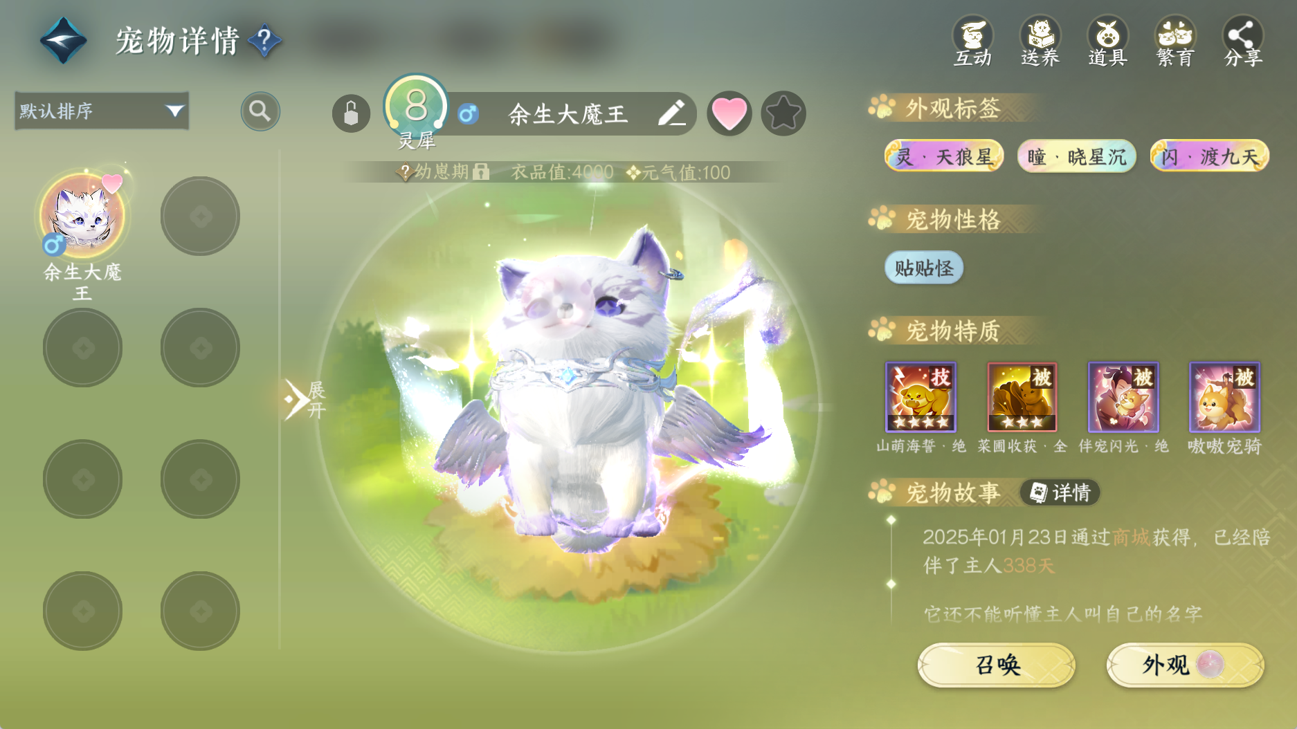 NSHWO331171逆水寒手游账号详情图34