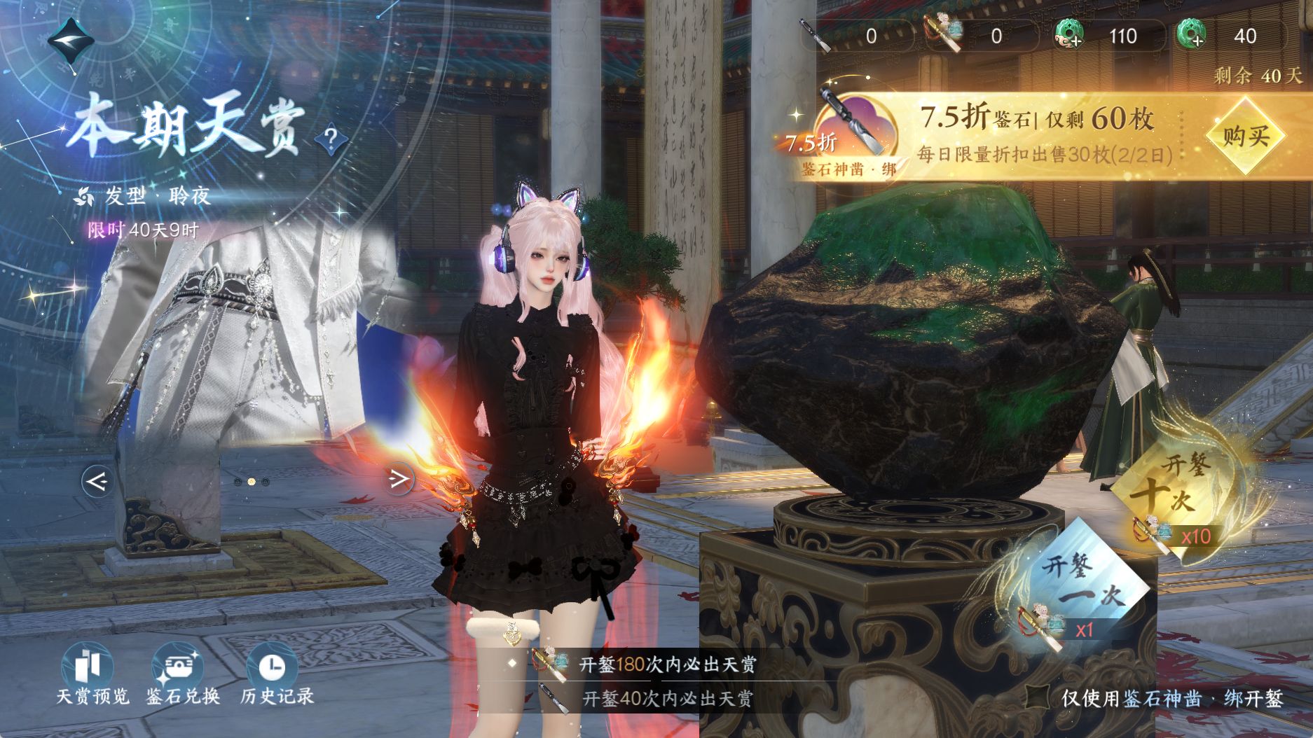 NSHWO331171逆水寒手游账号详情图35