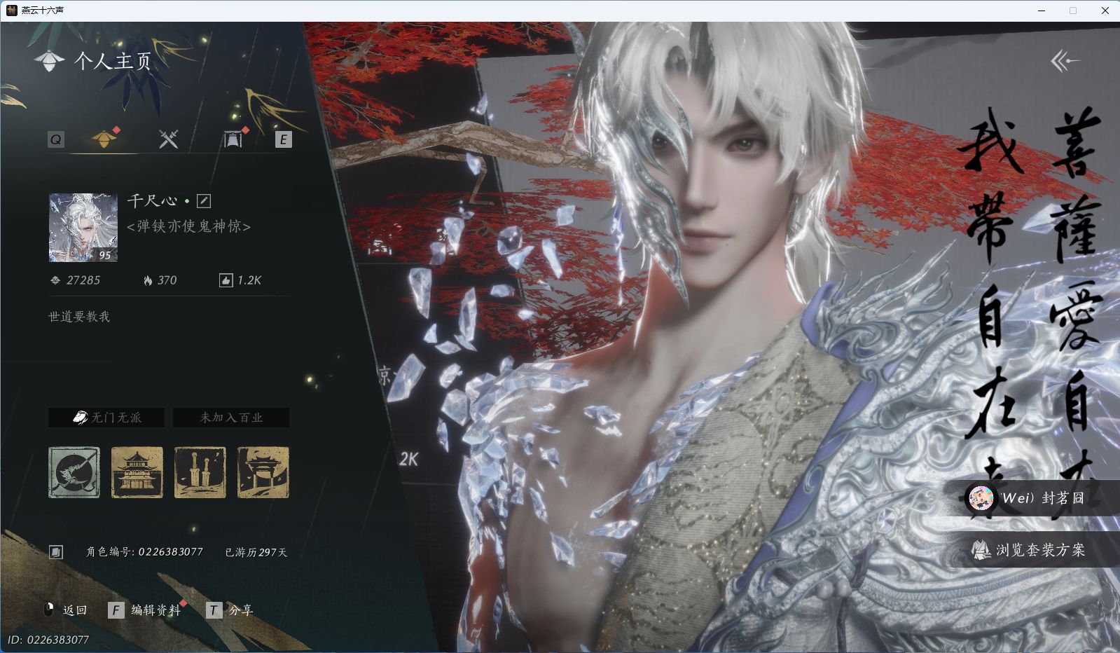 燕云十六声账号官服 【如碎霜天，云深归处，5套258时装，心法6655】 风华值27285 武林造诣（鹅）30832 已用八音窍数量3 未用八音窍数量0 等级95 角色性别【文本】男 【绝境】 【无换绑CD】 【未绑定